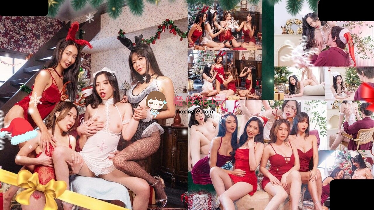 RAS0362 皇家华人 圣诞情趣派对 变装挑逗绝顶吸精 林嫣(茶理) 429M 磁力链接-魔性福利
