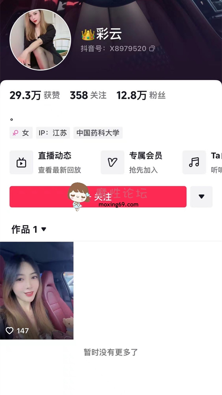 抖音福利】完美身材御姐【彩云】身材展示黑丝骚穴特写 [4V+300M][百度盘]-魔性福利