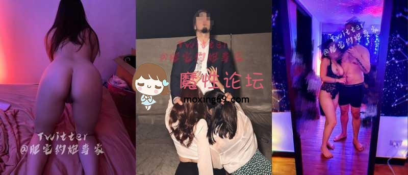 最新8月无水订阅，有钱有势绅士范大神【肥宅约炮专家】高端性爱局【174v+1.1G】【百度盘】-魔性福利