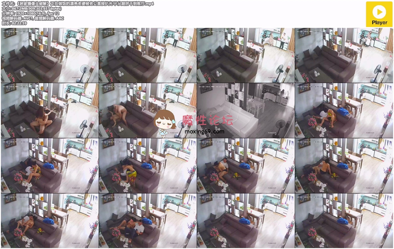 居家摄像头破解 正在做饭的漂亮老婆被老公直接扒光 从厨房干到客厅[1V1320M][BT]-魔性福利