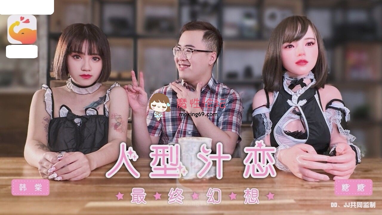 DA-017 大象传媒 女仆咖啡厅 人型汁恋 最终幻想 韩棠 966M 磁力链接-魔性福利