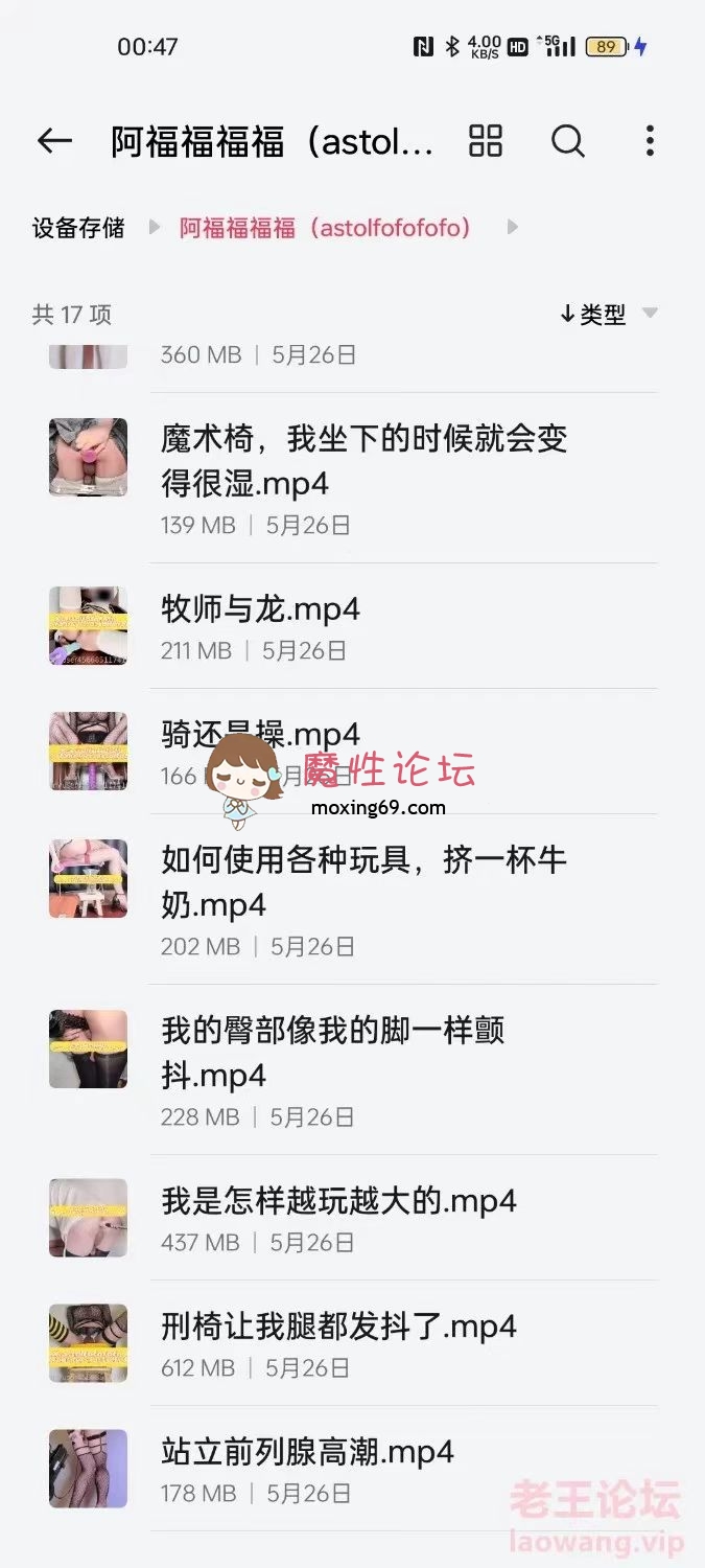 伪娘阿福长视频年初到5.15 [17V+4.4G][百度盘]-魔性福利