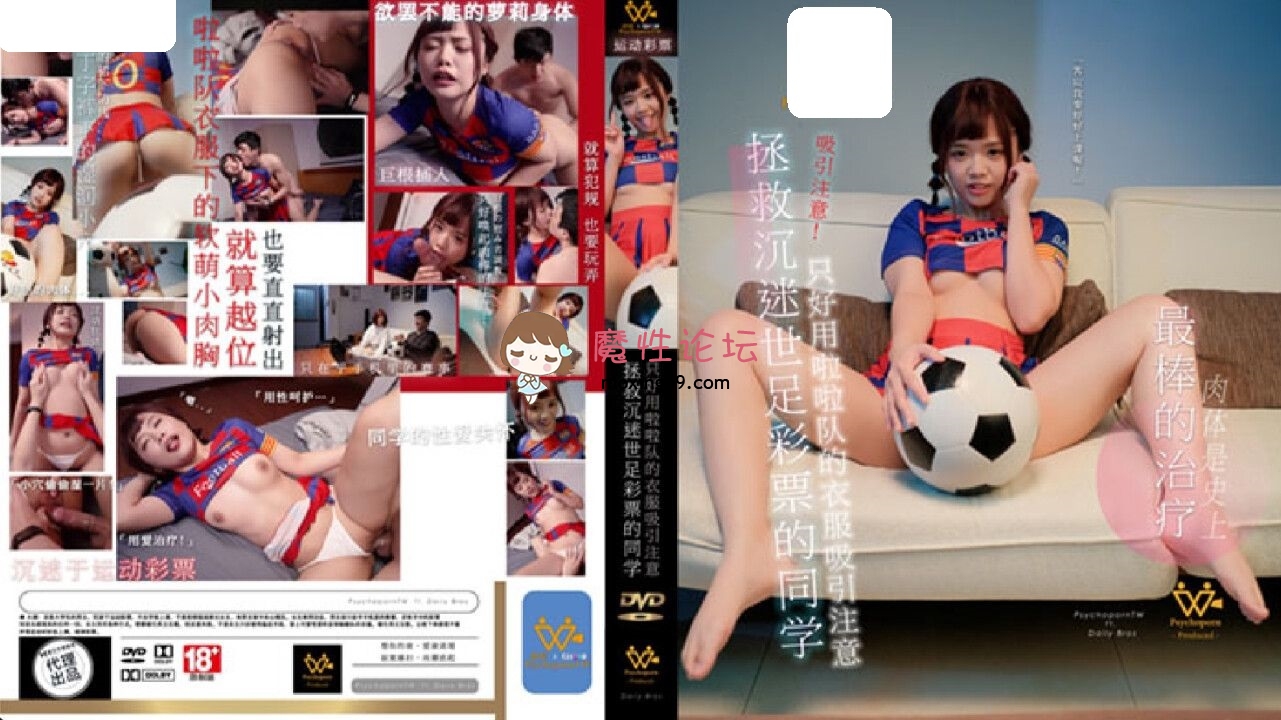 PH130 色控传媒 拯救沉迷世足彩票的同学 温芮欣 878M 磁力链接-魔性福利