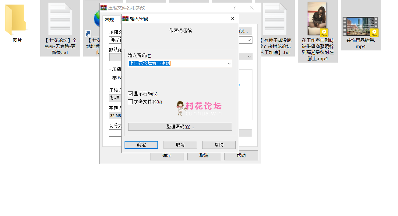 【自行打包】桥本香菜销售装饰用品+短视频【2V2.56GB】【百度云】-魔性福利