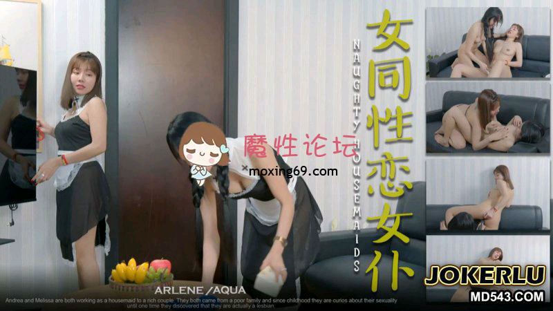 放荡的女仆在老板外出时互相狂操 274M 磁力链接-魔性福利