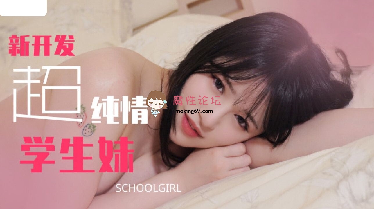 TZ129 麻豆传媒 兔子先生监制 新开发超纯情学生妹 378M 磁力链接-魔性福利