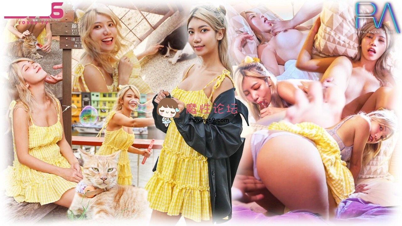 皇家华人 POV北海岸密会猫系女孩 自由摸索粉嫩美尻 周宁 732M 磁力链接-魔性福利