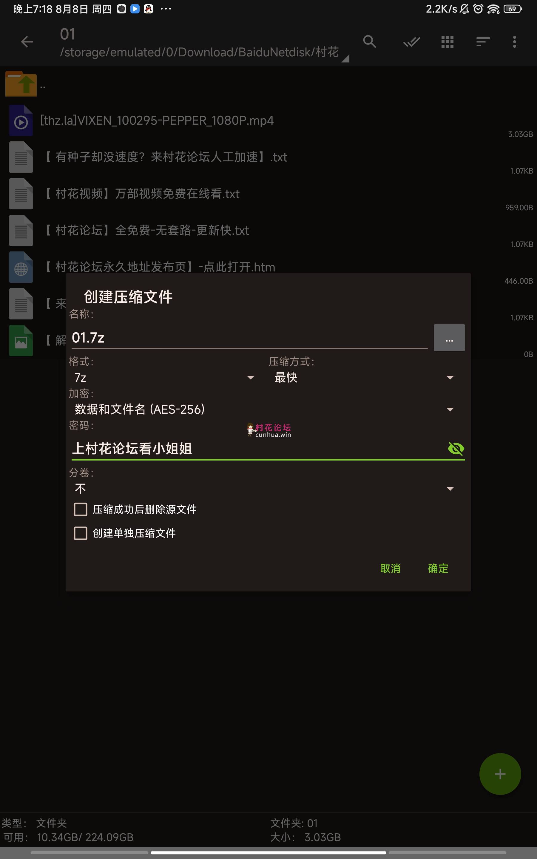 清纯御姐 超清 自压带文宣【1v3g】百度网盘-魔性福利