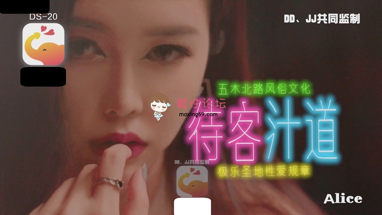 DS-20 大象传媒 风俗店板娘对我像情侣般独一无二的性招待 Alice 1G 磁力链接-魔性福利