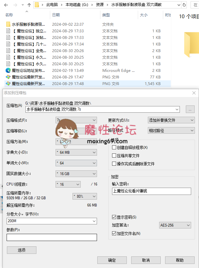 水手服触手黏液吸盘 双穴调教-魔性福利